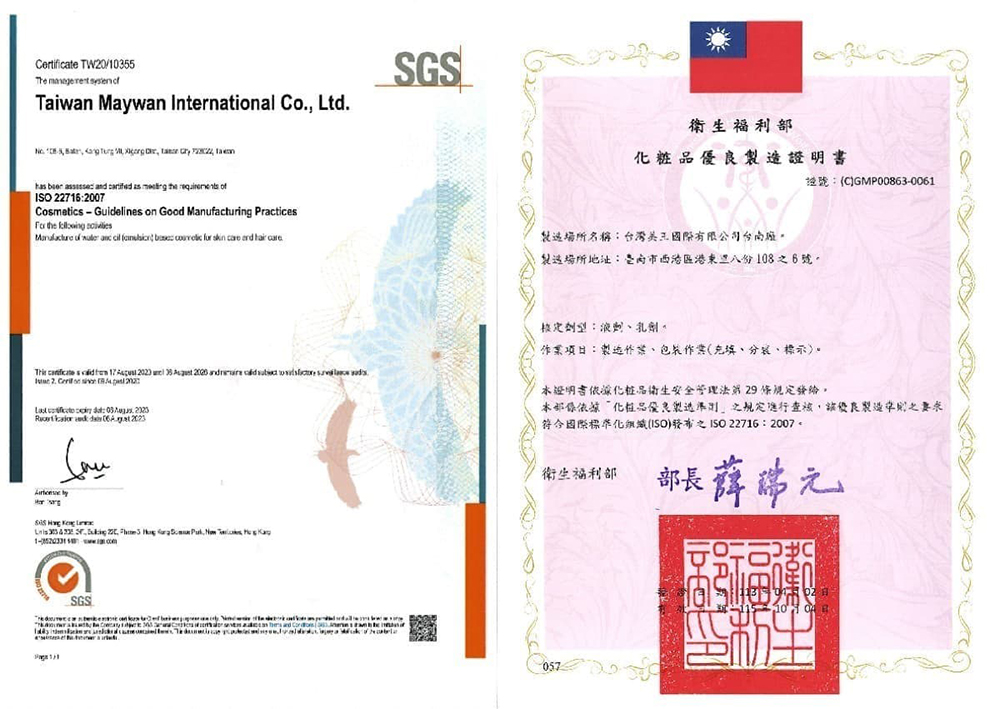 化粧品製造有哪些認證制度？秒懂國際ISO 22716與臺灣化妝品GMP
